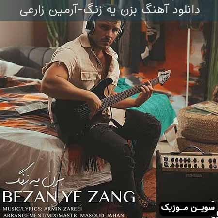 دانلود اهنگ بزن یه زنگ آرمین زارعی
